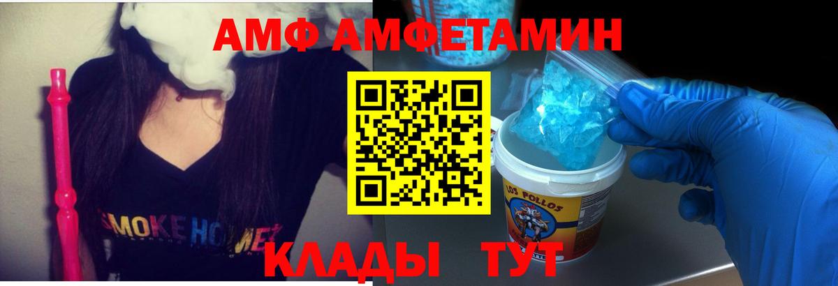 АМФЕТАМИН VHQ Мирный