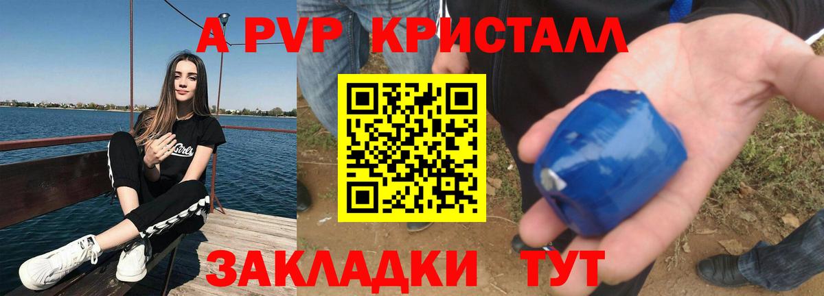 Альфа ПВП VHQ  Вход с VPN  Alpha-PVP СК  Мирный 
