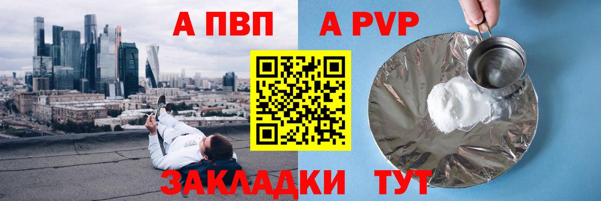 Alfa_PVP Crystall Мирный