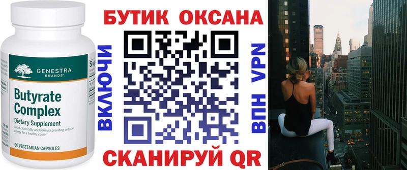 Бутират GHB  Мирный 