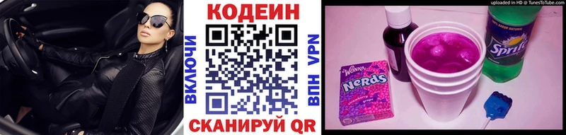 маркетплейс наркотические препараты Мирный Codein напиток Lean (лин)