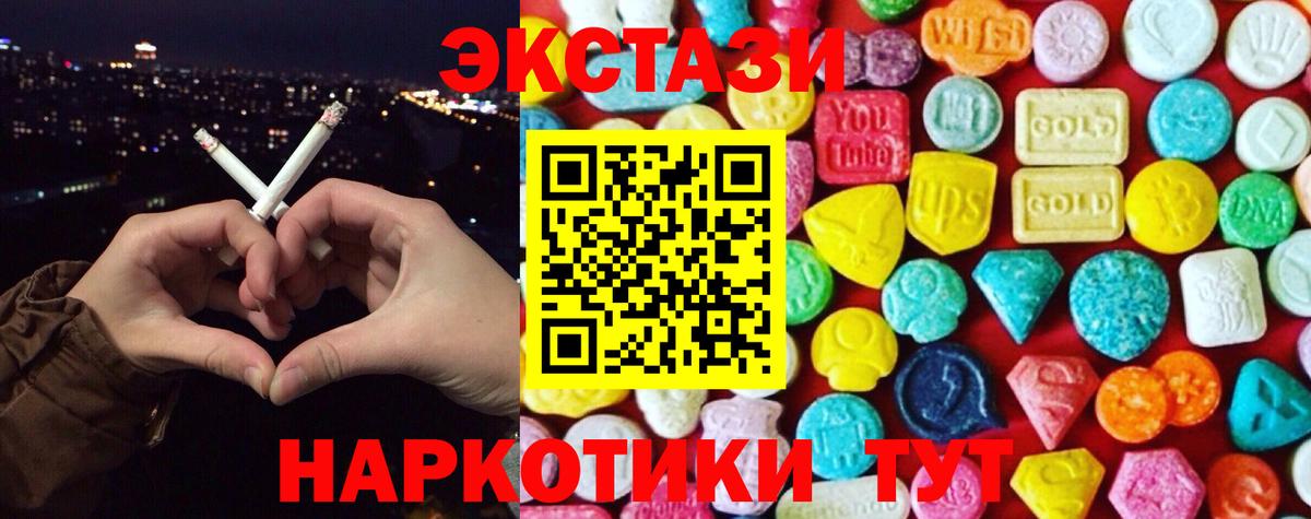 Экстази  Вход с VPN  Мирный  ЭКСТАЗИ Cube 