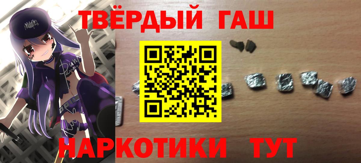 купить наркотик  Гашиш хэш  Вход с VPN  Гашиш Cannabis  Мирный  ГАШИШ 