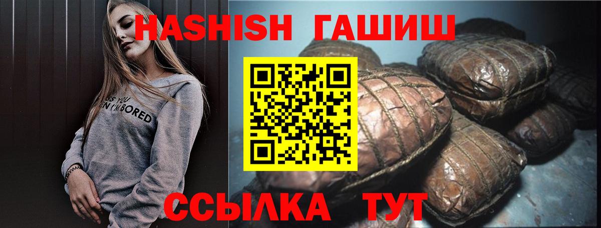 ГАШИШ Изолятор Мирный