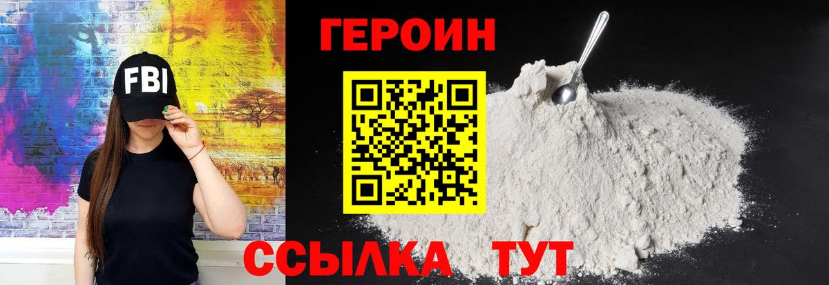 Героин гречка  Вход с VPN  Мирный 