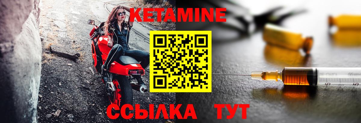 Мирный  Кетамин ketamine  Вход с VPN 