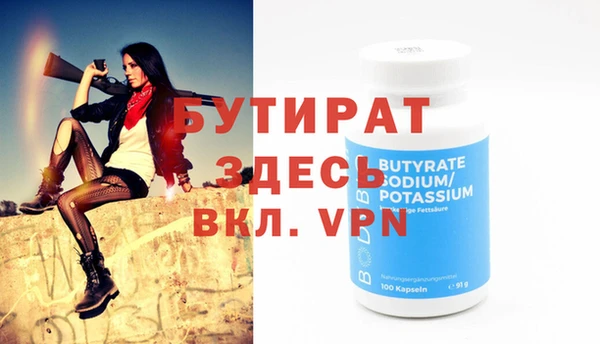 бутират Майский