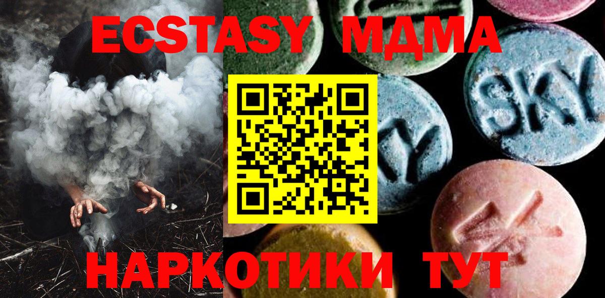 МДМА Molly  МДМА  МДМА молли  Мирный  Вход с VPN 