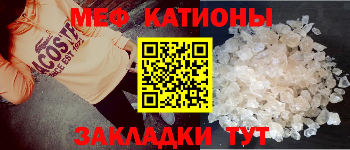 Меф кристаллы  Вход с VPN  МЯУ-МЯУ mephedrone  Меф  Мирный  Мефедрон 