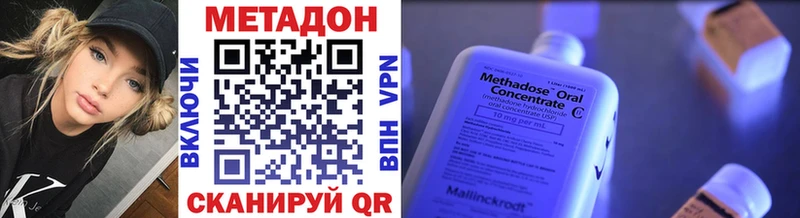 МЕТАДОН белоснежный  Мирный 