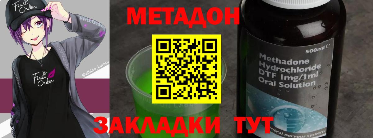 Мирный  shop как зайти  Вход с VPN  Метадон кристалл 