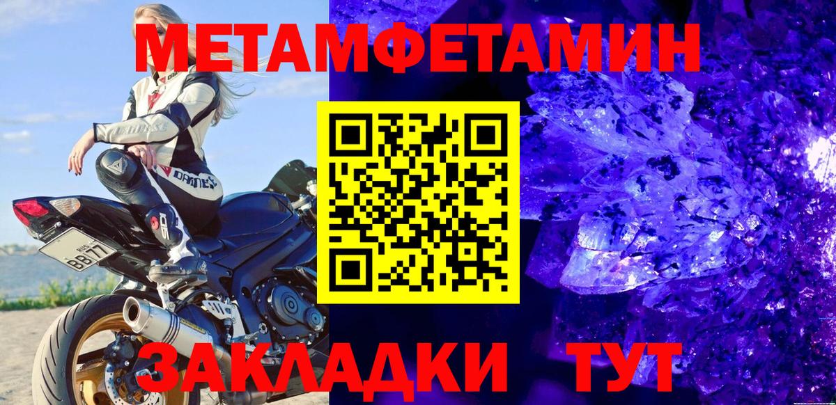 МЕТАМФЕТАМИН витя  Первитин  Мирный  Вход с VPN  МЕТАМФЕТАМИН витя 