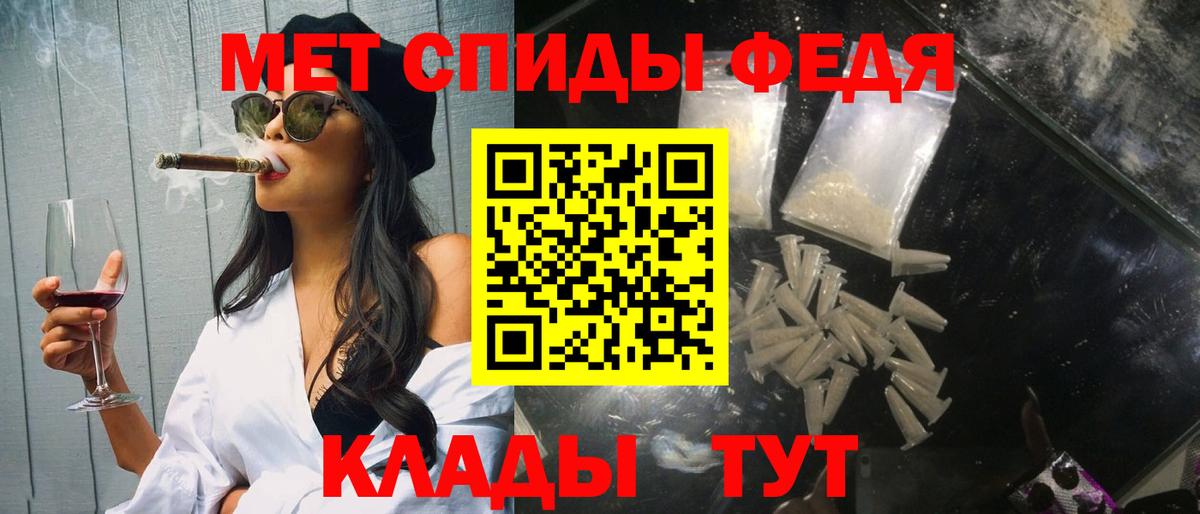Первитин кристалл Мирный