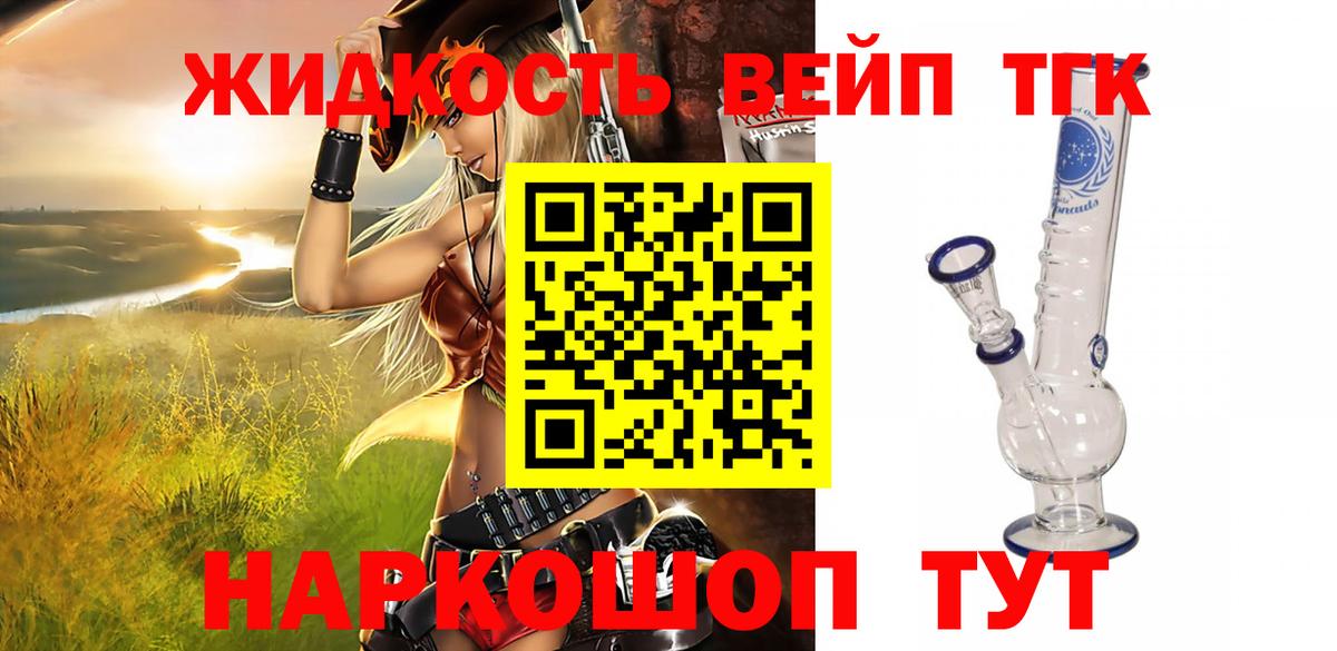 ТГК Wax  Вход с VPN  Мирный  ТГК жижа 