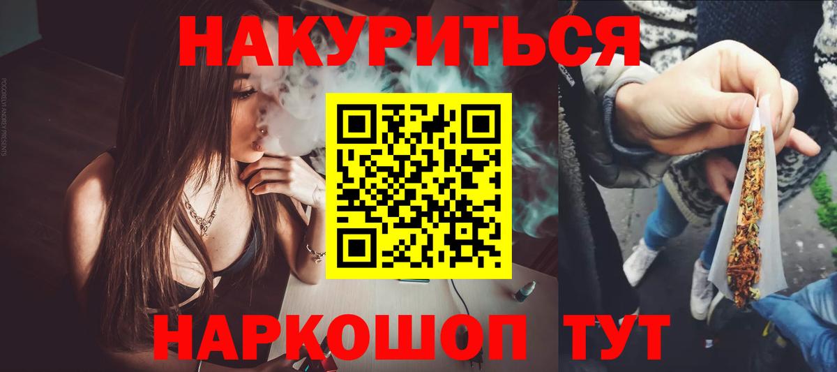 Канабис планчик  МАРИХУАНА THC 21%  Мирный  Вход с VPN 